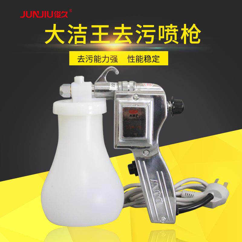 大洁王DJW-170高压水枪去油渍服装清洁去污喷枪电动清洗玉石核桃