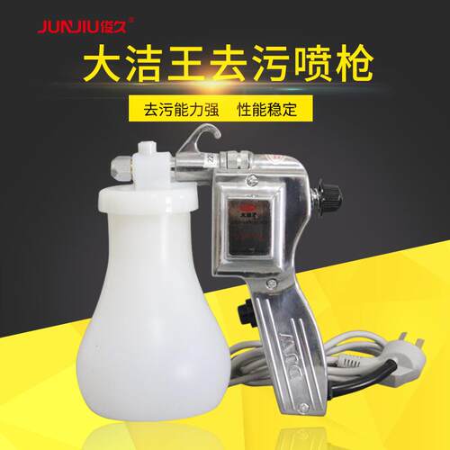 大洁王DJW-170高压水枪去油渍服装清洁去污喷枪电动清洗玉石核桃