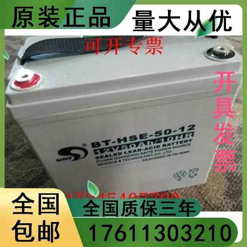 蓄电池BT-HSE-50-12/12V50AH UPS/EPS/直流屏专用 铅酸免维护