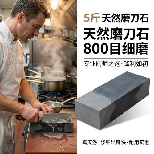 磨刀石厨师专用纯天然磨石家用老式磨石新款磨刀器磨菜刀天然石