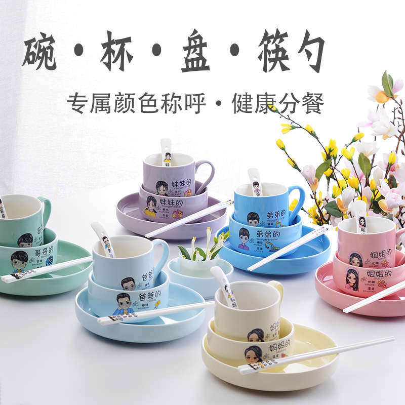 S588家庭分餐餐具套装陶瓷亲子碗碟专人区分家用一家人碗筷喝