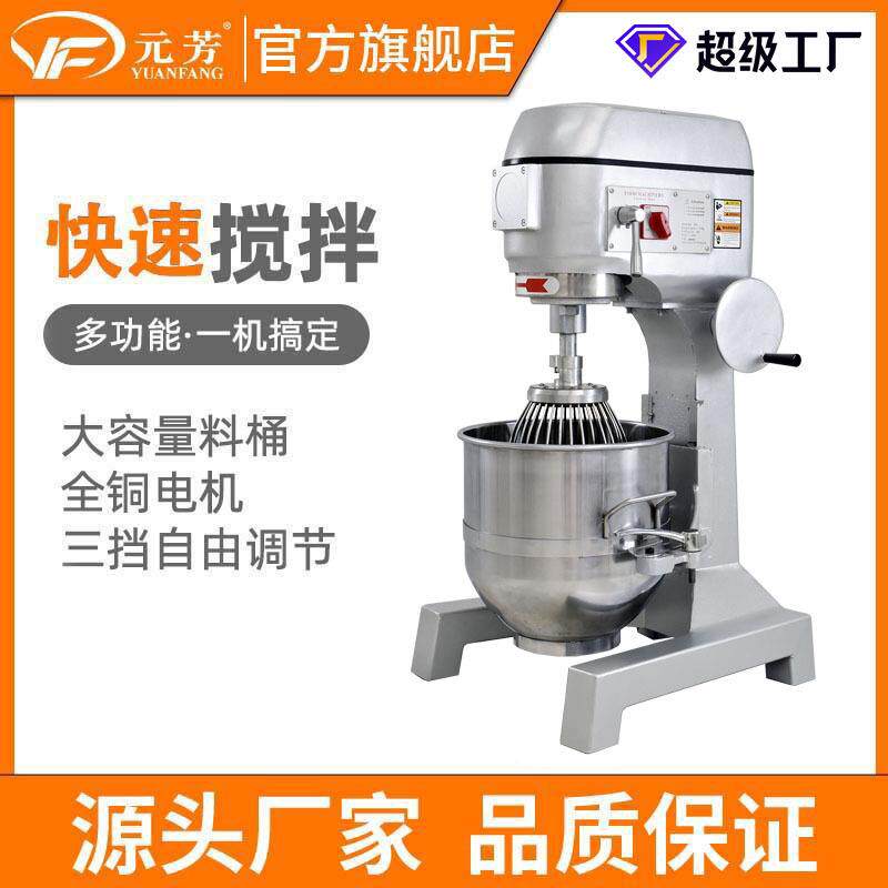 优选40-100L搅拌机不锈钢商用多功能揉面粉馅料奶油鲜奶机厨师机