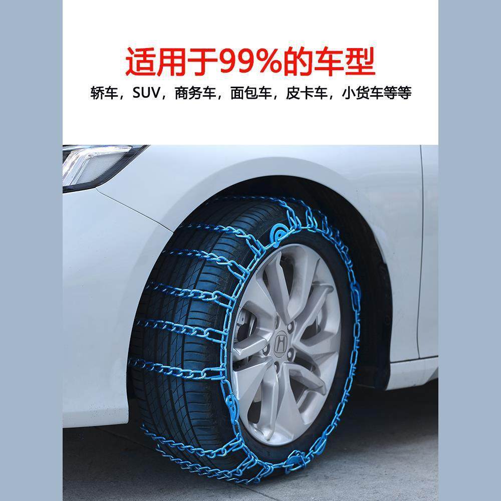 车防滑轿车SU链越野车皮卡车轮胎铁V链通用型汽冬季雪地应急无品