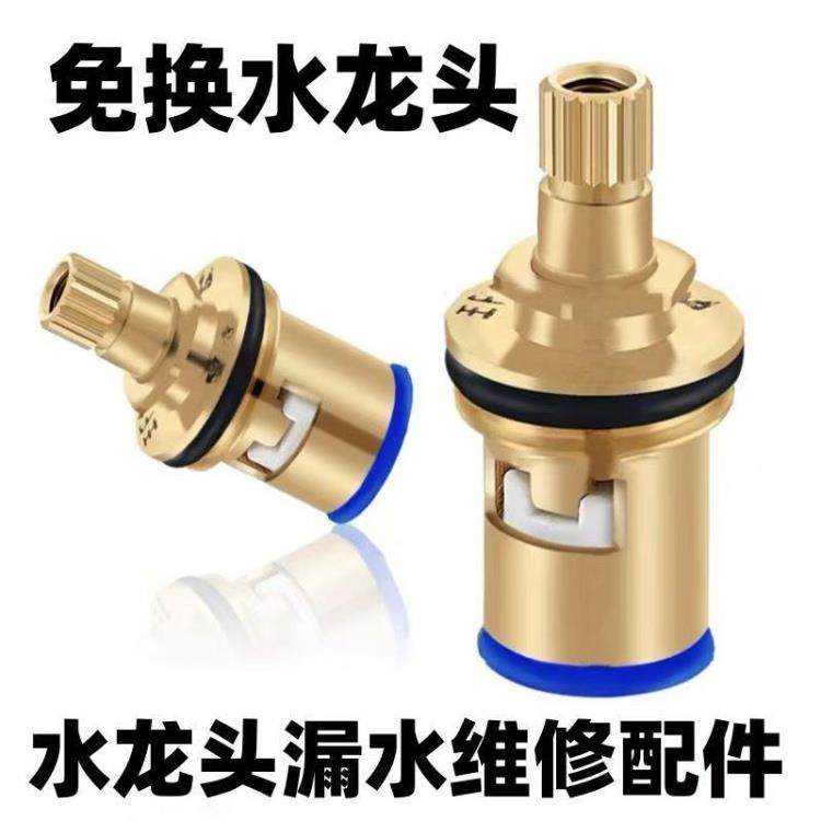 全铜水龙头阀芯通用型单冷快开洗脸盆龙头三角阀开关阀修配件大全,家装主材,厨卫龙头配件,淘宝优惠券,粉丝福利购,淘宝优惠卷