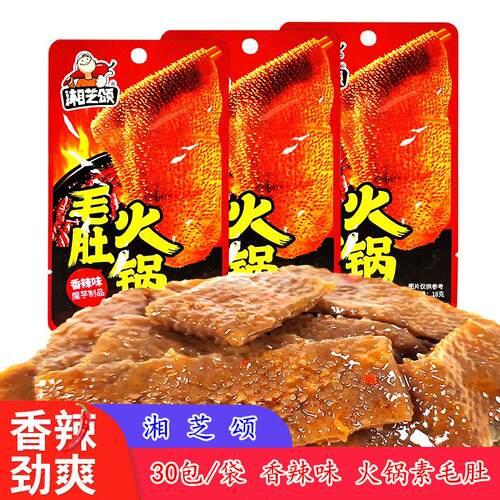 湘芝颂火锅毛肚魔芋爽零食湖南休闲麻辣熟食香辣素毛肚小零食30包