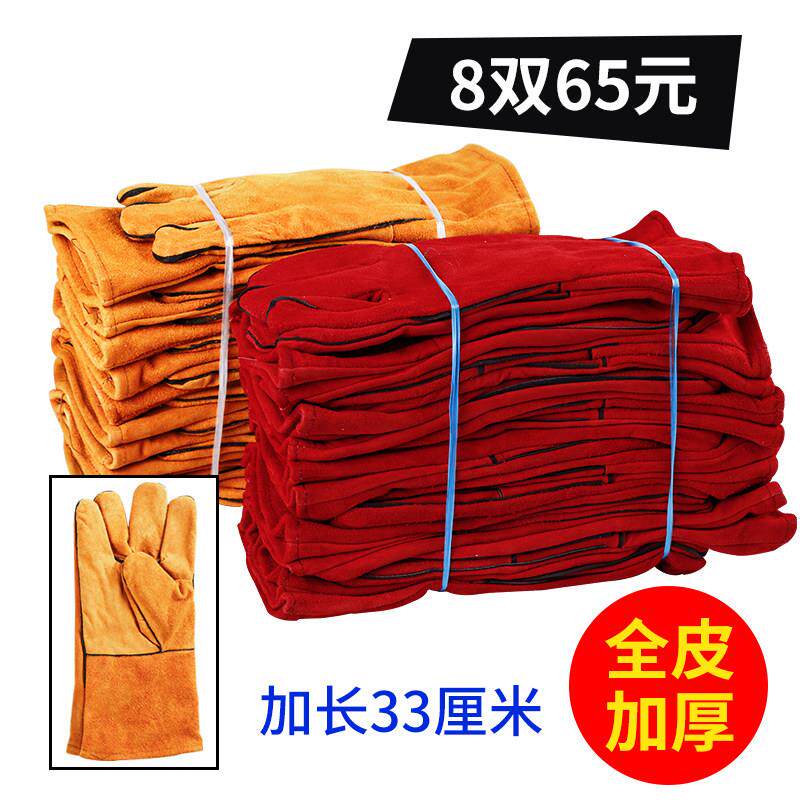 8双 全牛皮手套焊工烧焊电焊劳保工作耐磨加长加厚耐高温隔热防烫