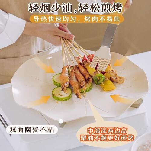 瑕疵树可荷叶烤盘家用烤肉盘户外卡式炉电磁炉烧烤盘煎牛排烤箱