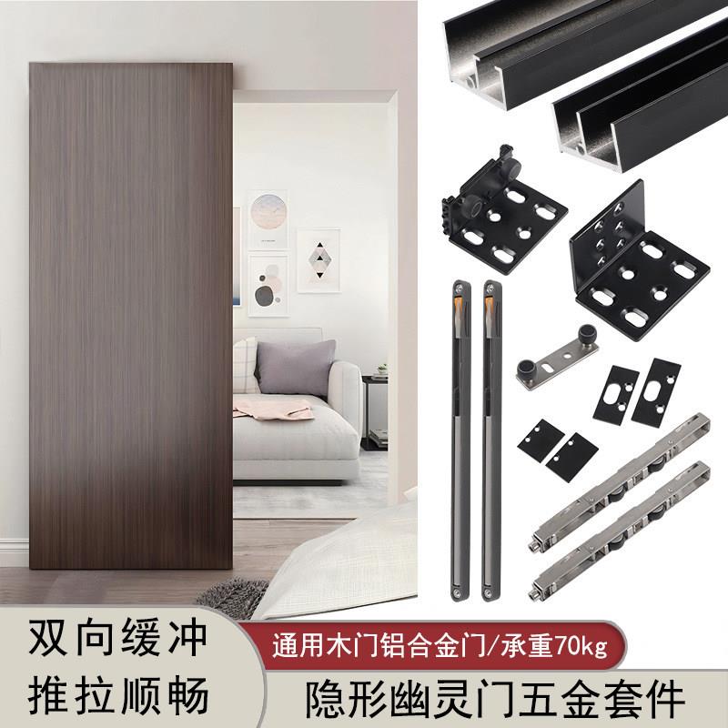 铝合金框幽灵门五金双向缓冲木门配件侧装隐藏式推拉缓冲滑轮滑轨