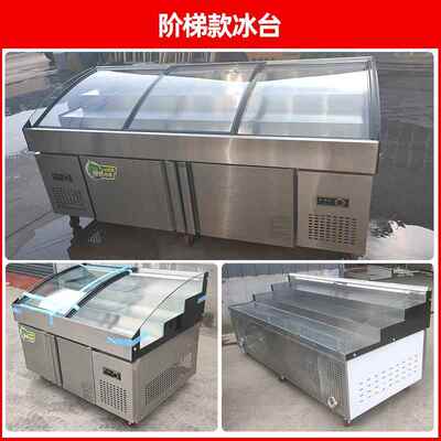 海冰冷藏展柜商用超市不锈钢台冰鲜790台卧式示点鲜菜柜冷冻柜保