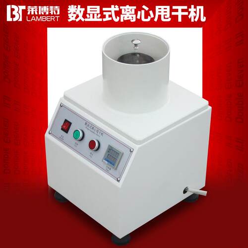 数显式离心甩干机制浆/造纸脱水机甩干机离心脱水机气缸驱动