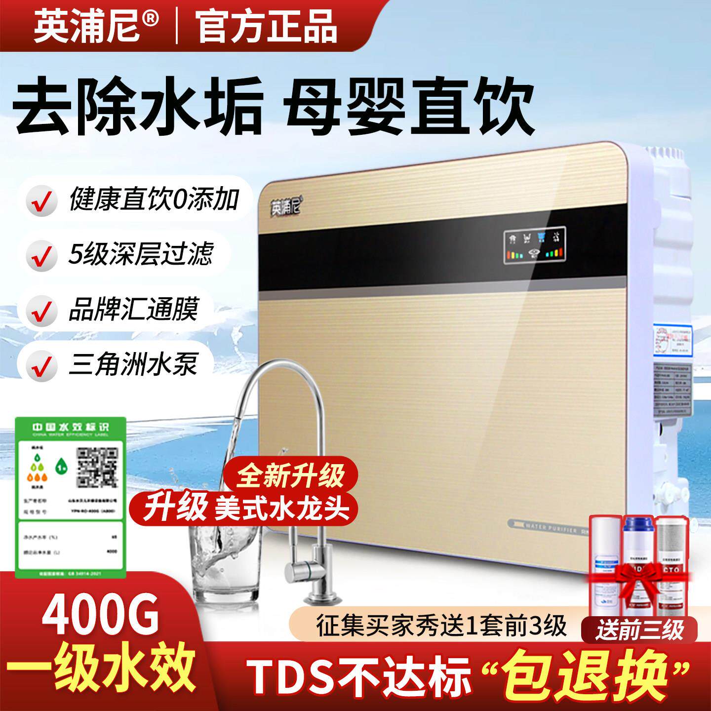 净水器家用直饮厨房自来水RO反渗透纯水五级过滤除垢大流量净水机