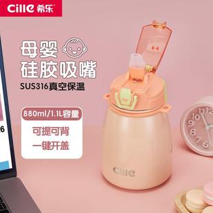 希乐保温杯女大容量不锈钢水杯学生儿童水壶便携吸嘴杯网红大肚杯