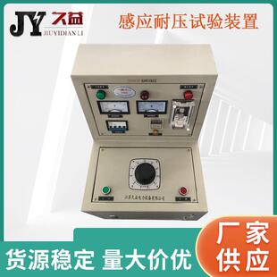 三倍频感应耐压试验装置多倍频便携式5KVA/400V厂家高压发生器