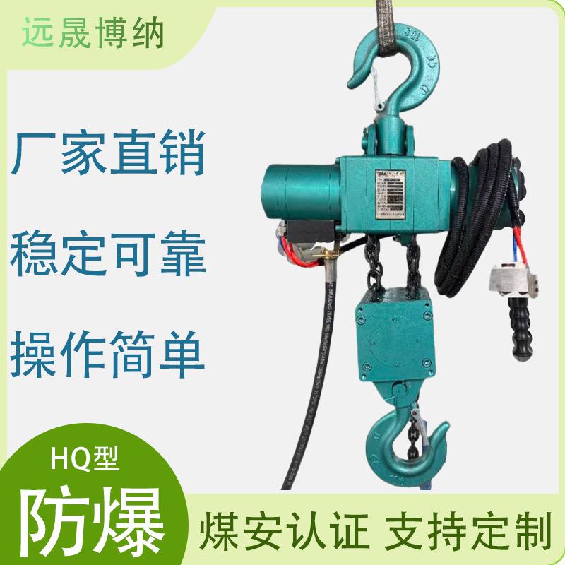 HQ型气动葫芦矿用工业用起重设备耐酸碱蒸汽抗高粉尘气动葫芦