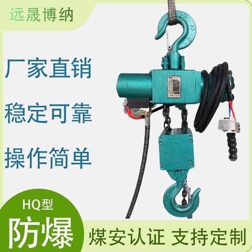 HQ型气动葫芦矿用工业用起重设备耐酸碱蒸汽抗高粉尘气动葫芦