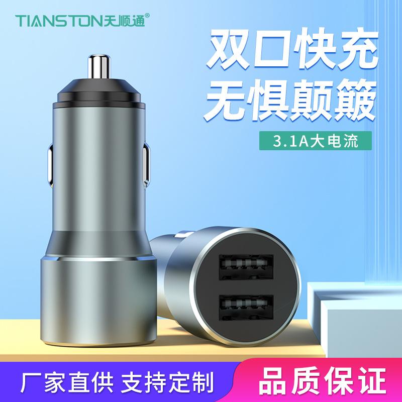 充电器SUB功能汽车车载充电器