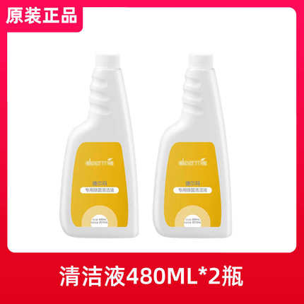 原装德尔玛清洁液洗地机配件P20 PLUS/50/60/30吸拖洗地面清洗剂