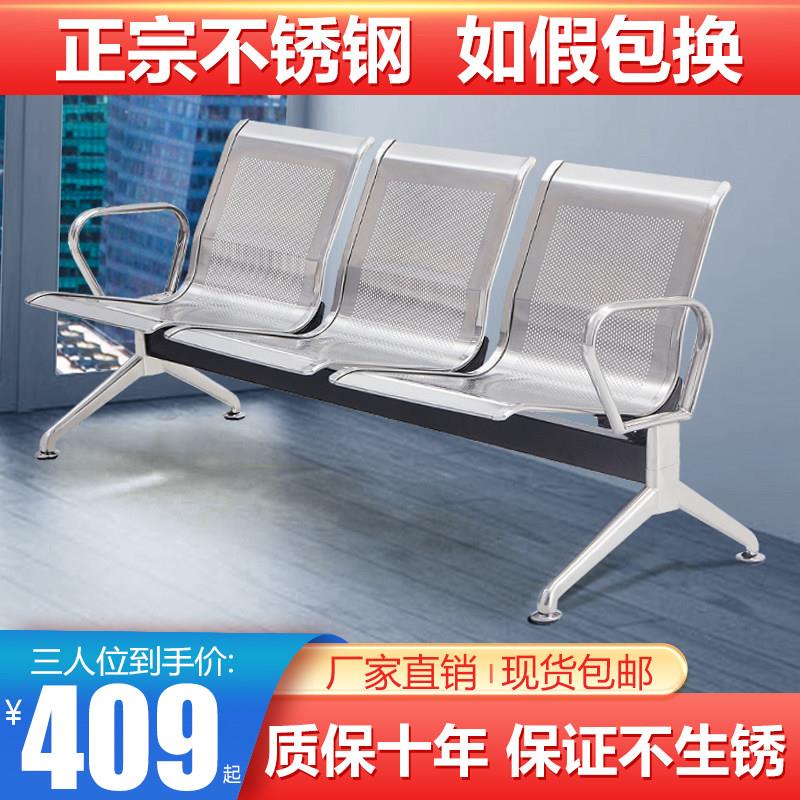 排椅三人位304全不锈钢连排椅候诊椅公共座椅等候椅车站休息长椅