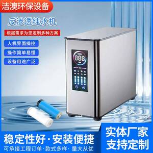 供应600G净水器家用商用直饮整机通用滤芯外壳大流量反渗透纯水机