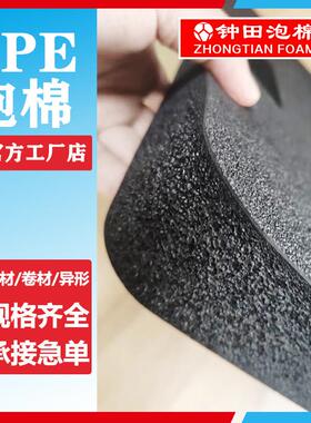 ixpe厚片高密度回弹健身房减震地垫片材异形泡棉卷材泡材料