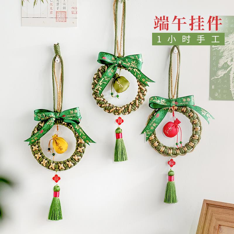 闲惠端午节车挂diy手工编织材料包车载车挂件汽车挂饰车内饰品