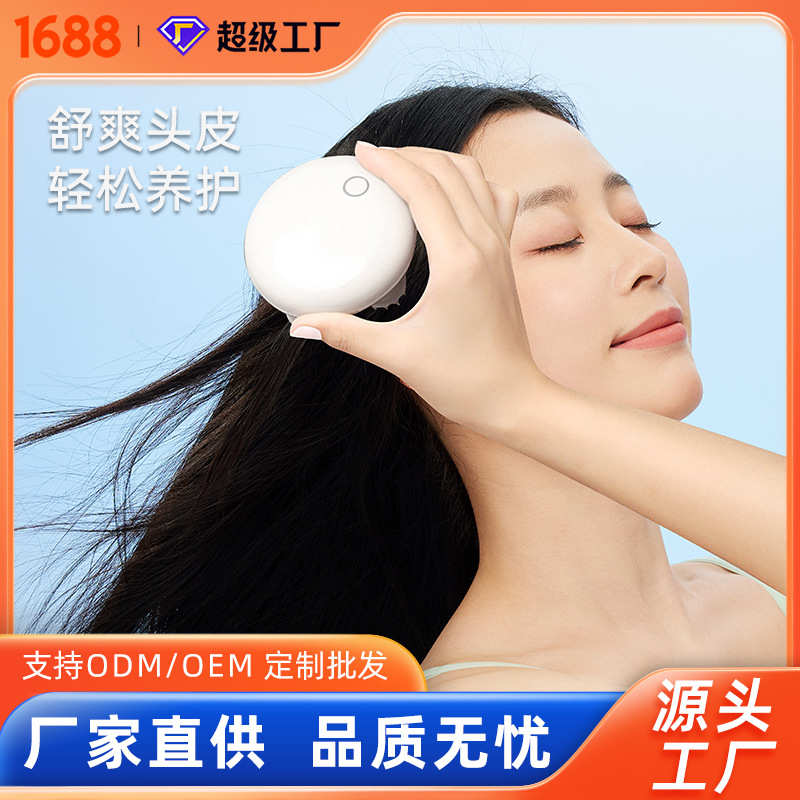 爆品头部按摩仪充电防水头皮按摩仪红光照射头部按摩器按摩爪