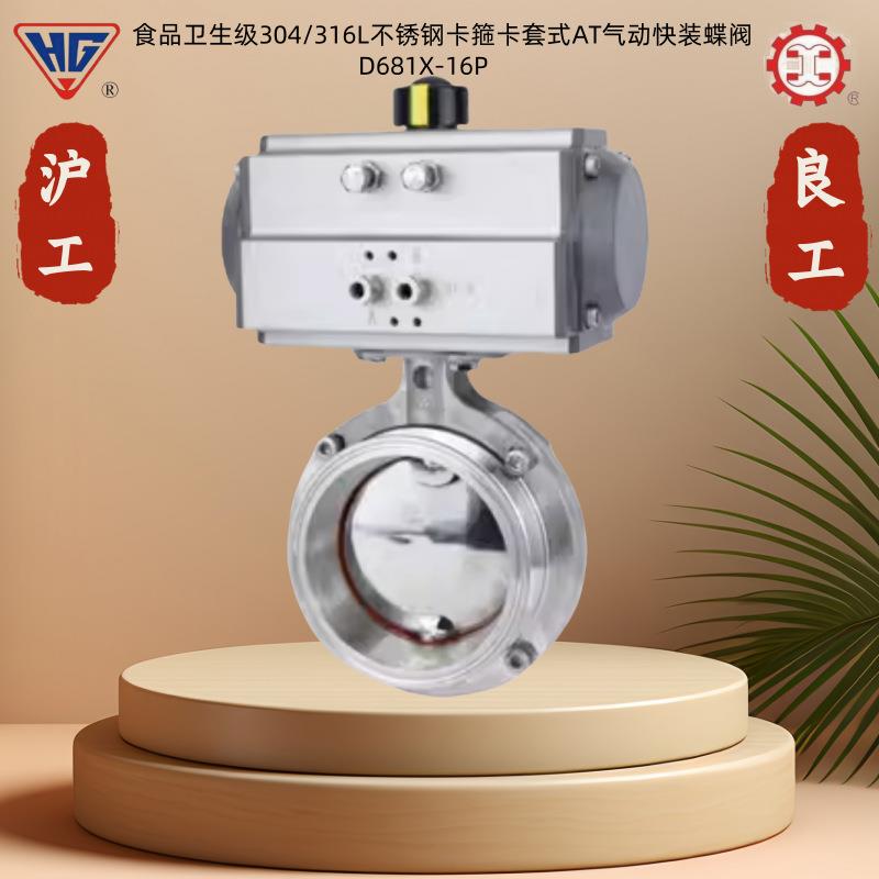 上海良工WD671F-16Q化工环保双半轴无销式对夹式气动四氟蝶阀