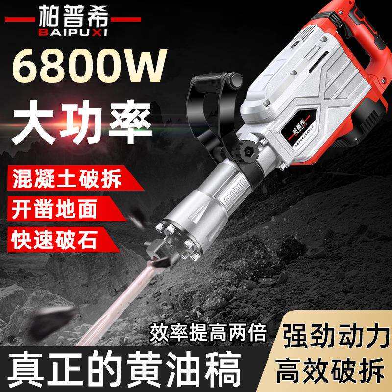 95大电镐大功率混凝土重型工业级65电镐专业破碎黄油电镐工
