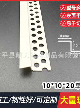 角修zpvc 线白色护角角塑料边收边阳 条型 型石膏板吊顶条护线z