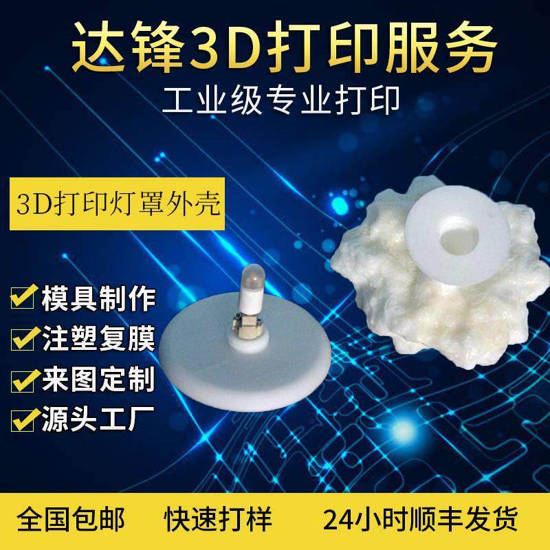 加工生产各种PC塑料灯罩 条形灯罩 塑料PC灯管 亚克力罩 LED灯罩
