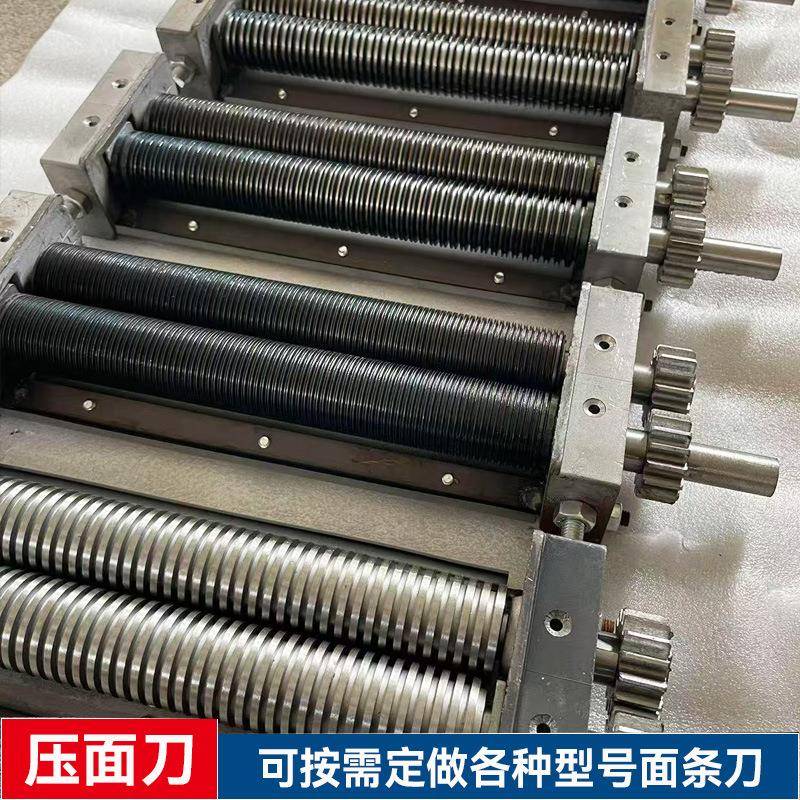 各型压面刀切面刀面条刀具刀头压面机配件各型面刀异型压辊