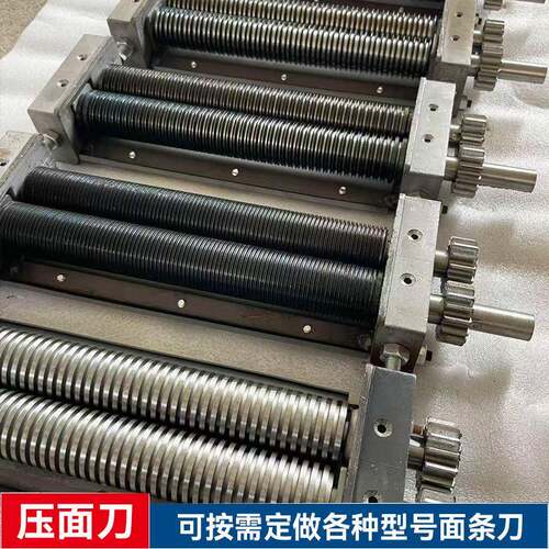 各型压面刀切面刀面条刀具刀头压面机配件各型面刀异型压辊