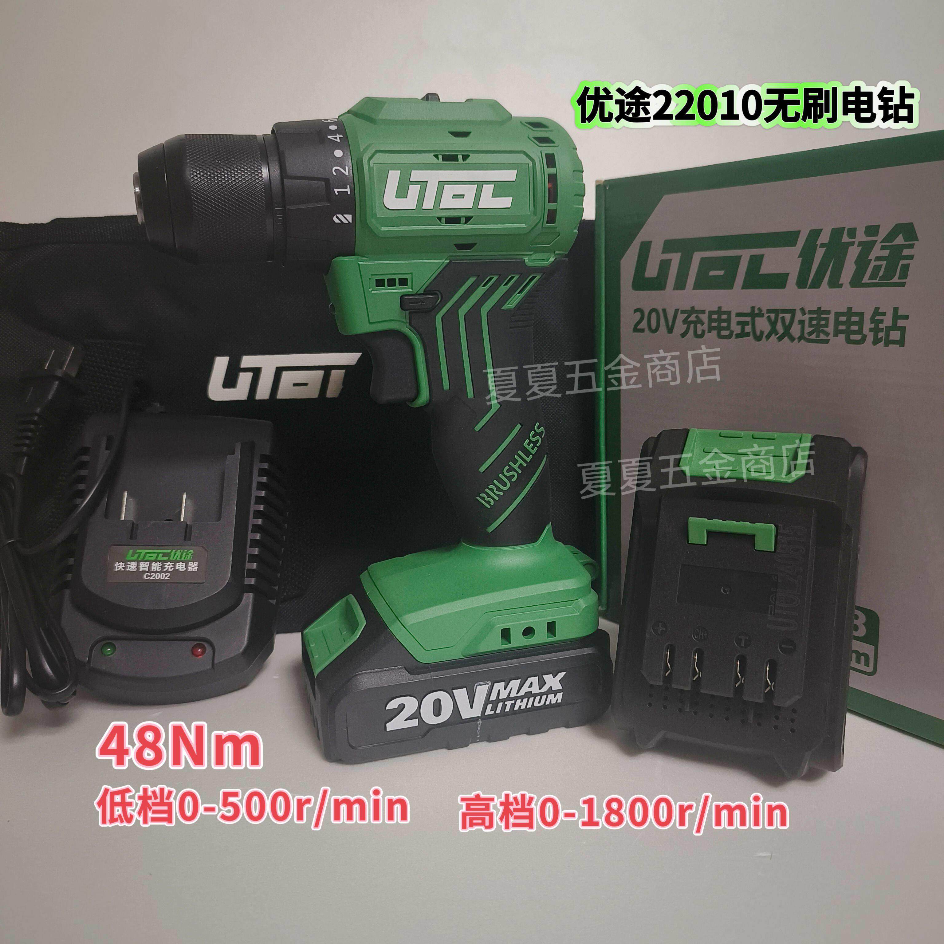 优途电钻20V无刷锂电钻电动螺丝刀多功能电钻充电器原装电池配件