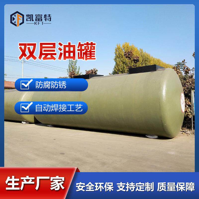 厂家直供SF双层油罐多种规格50立方加油站储油罐标准双层罐油罐
