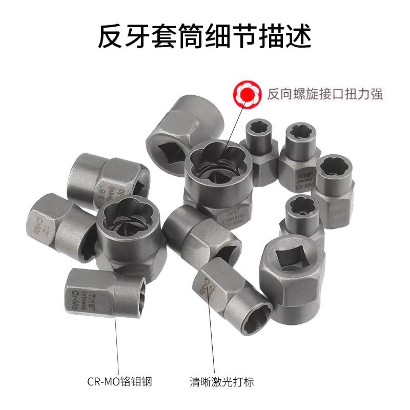 精密级内六角滑牙螺丝取出器螺母滑丝断头新款型超硬专用拆卸工具
