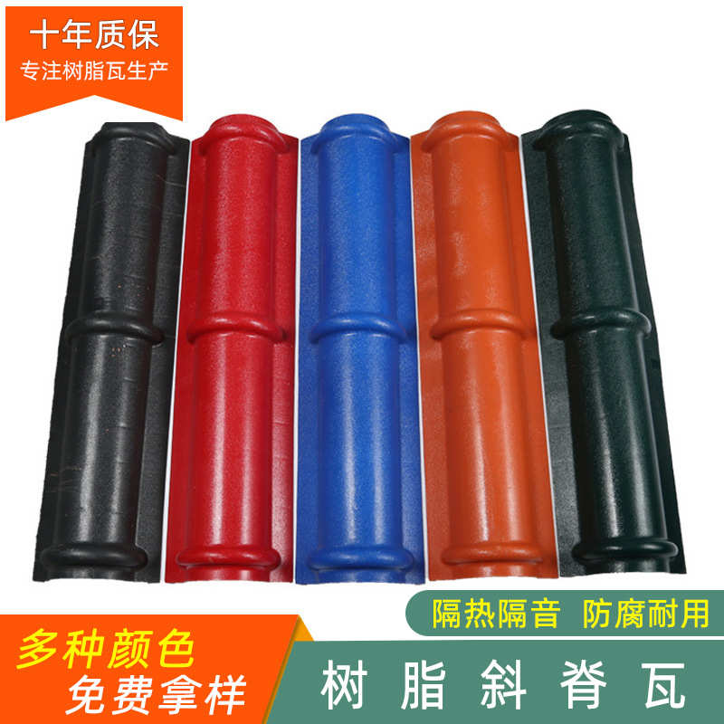 别墅asa灰色加厚瓦合成树脂斜配件屋顶防腐瓦斜脊脊批发仿古塑料