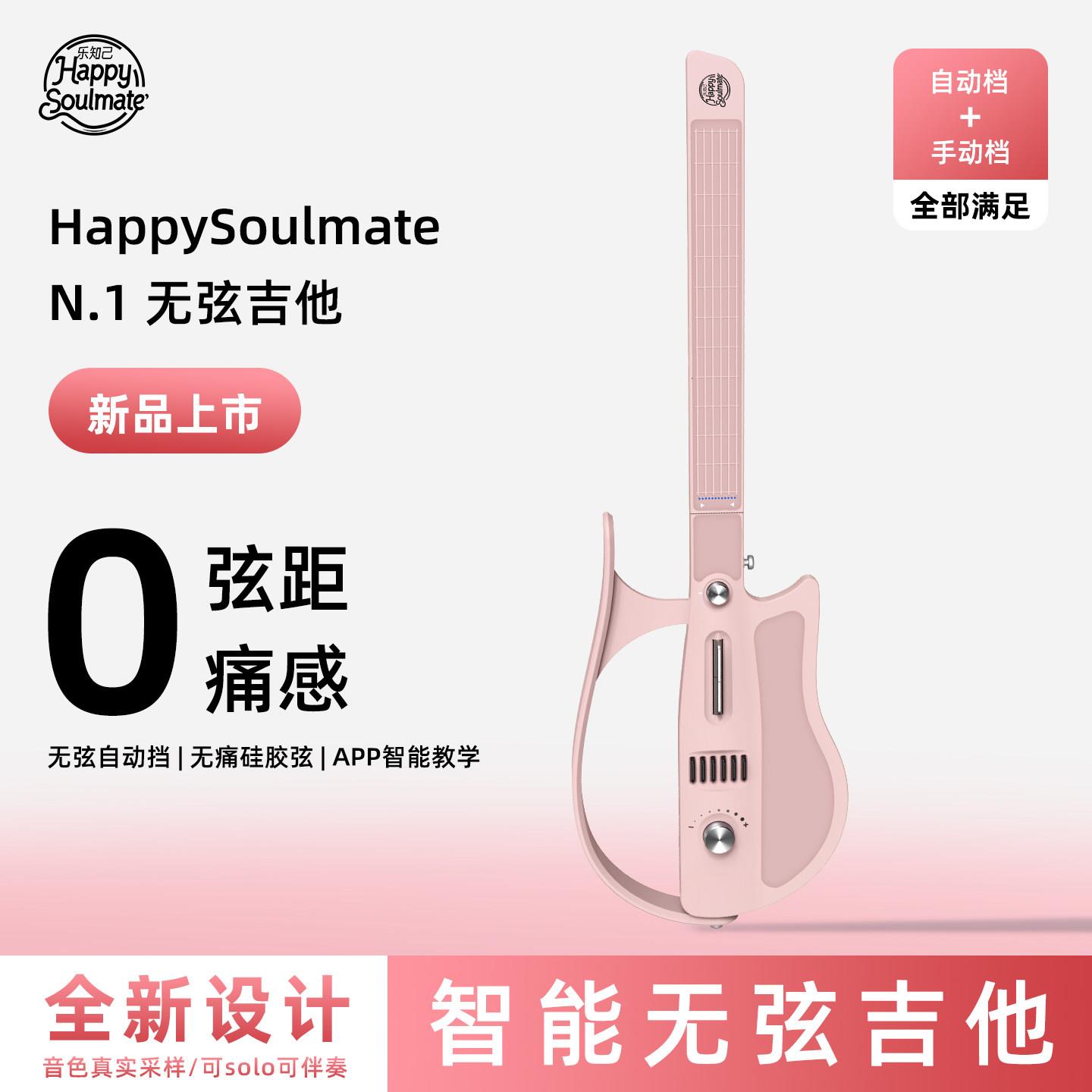 乐知己正品2026新款智能无弦吉他多功能蓝牙吉他自弹自唱男孩女孩