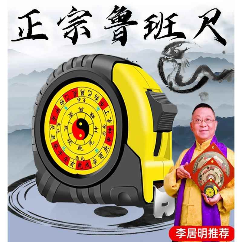正宗4608鲁班尺老式卷尺高精度加厚防锈防摔多功能阴阳卷尺子4209图片