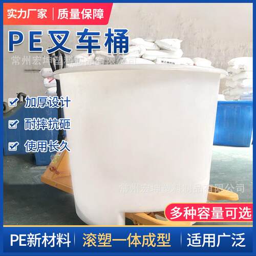 800L滚塑叉车桶耐酸碱车间仓库铲车周转桶液压车移动牛津pe大圆