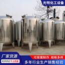 储存罐奶罐n储罐 大型蒸汽不锈钢储罐果汁酒水粮食玉米液体立式