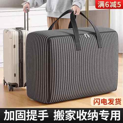 搬家打包袋加大加厚牛津布衣服棉被收纳袋子家用大容量真空压缩袋