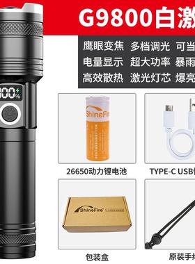 高档shin超efire亮电筒强光充电户镭射迷你便外携白激光多功能手