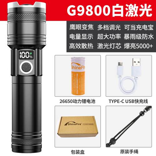 正品shinef强ire超亮户手电筒光充电外镭射迷你便携多白激光功能