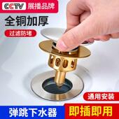 洗手脸面盆下水器管配件弹跳芯按压式 不锈钢过滤网漏水塞子翻盖板