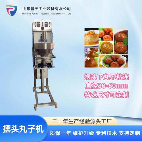 源头工厂狮子头机全自动仿手工大肉丸成型机肉丸机械