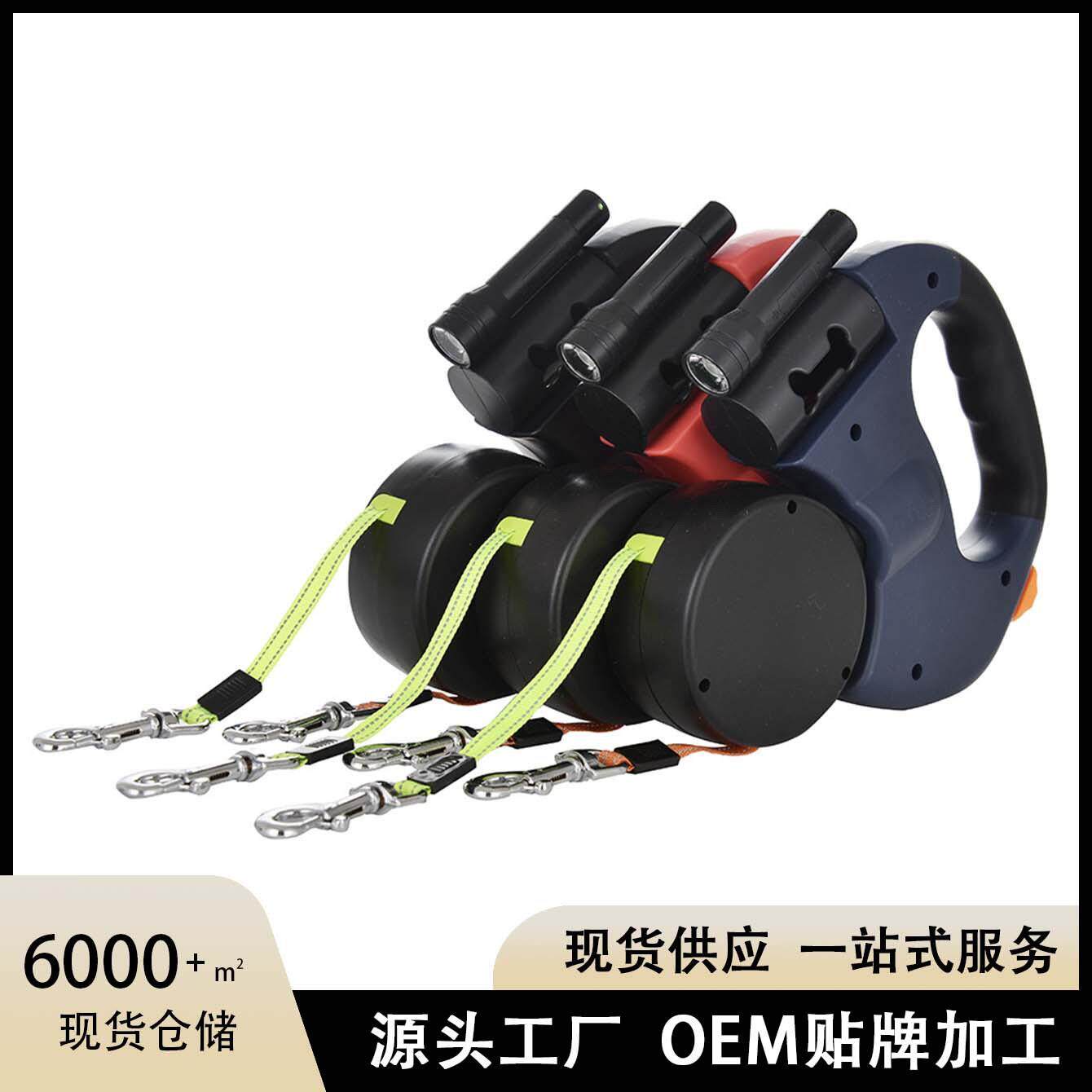 自动伸缩牵引绳带LED手电筒一拖二双头遛狗绳狗链子宠物用品厂家