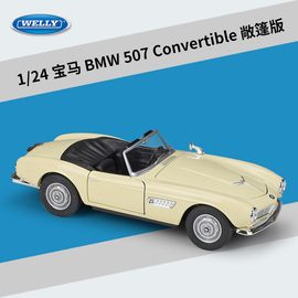 威利WELLY1 24宝马BMW507敞篷车仿真合金汽车模型成品收藏