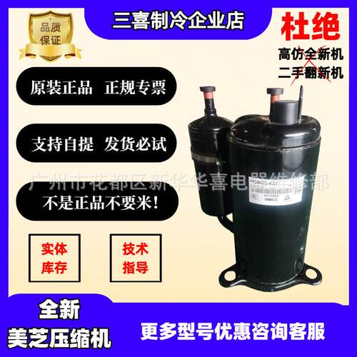 PH340X2CS-4KU2PH340X2CS-8KUC1全新原装2匹空调制冷压缩机