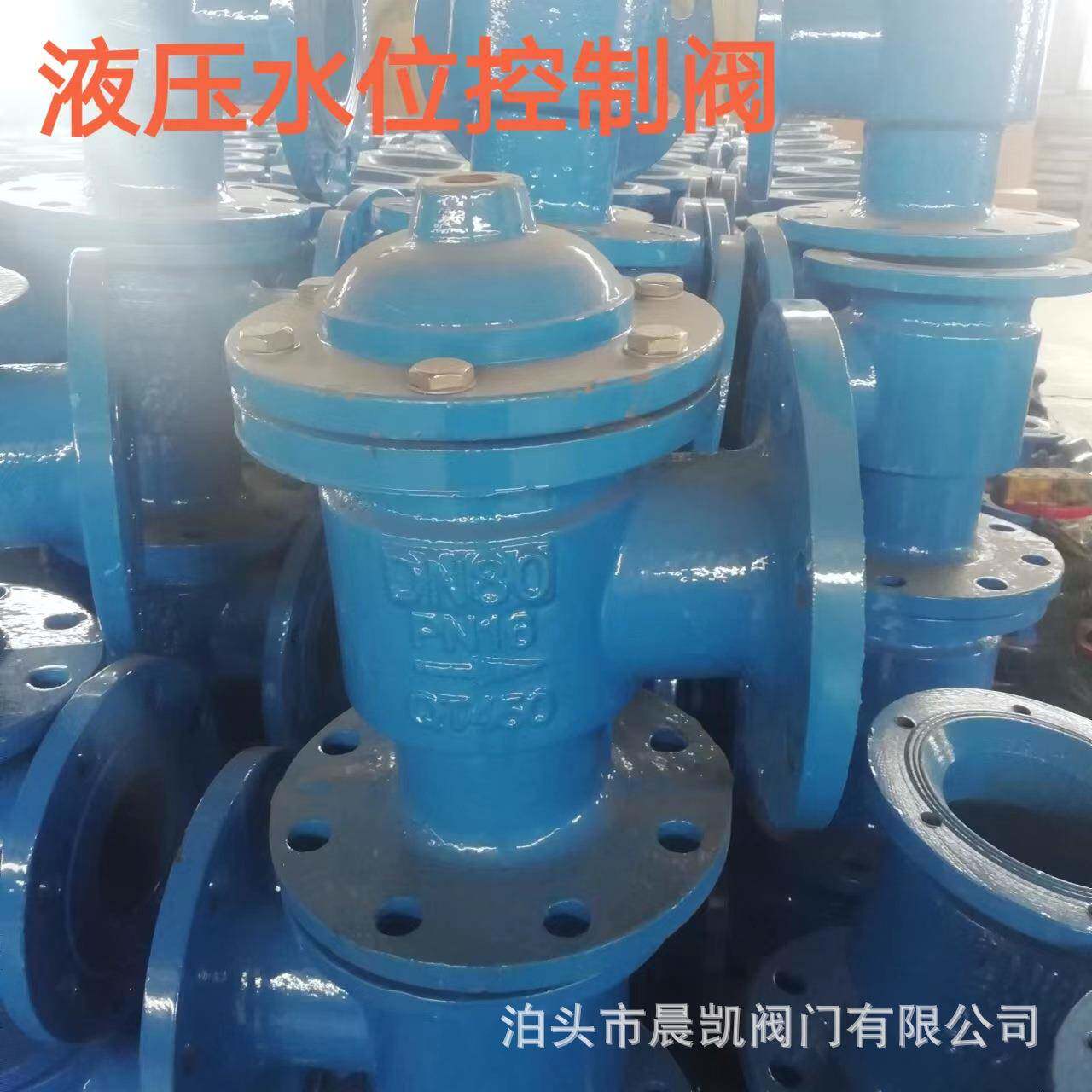 水池自动补水阀H142XDN100液压水位控制阀水位浮球阀水力控制阀