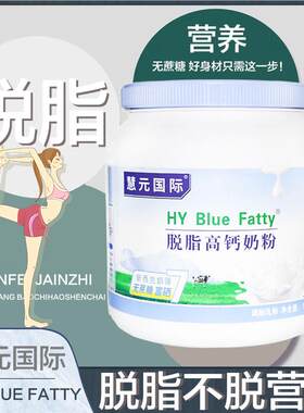 奶粉新西兰进口奶源脱脂低脂牛奶粉中老年补钙好喝无蔗糖
